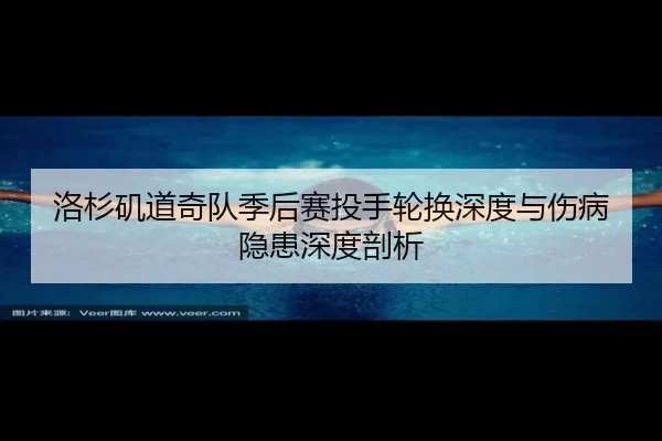 luo-shan-ji-dao-qi-dui-ji-hou-sai-tou-shou-lun-huan-shen-du-yu-shang-bing-yin-huan-shen-du-pou-xi-2-320.jpg